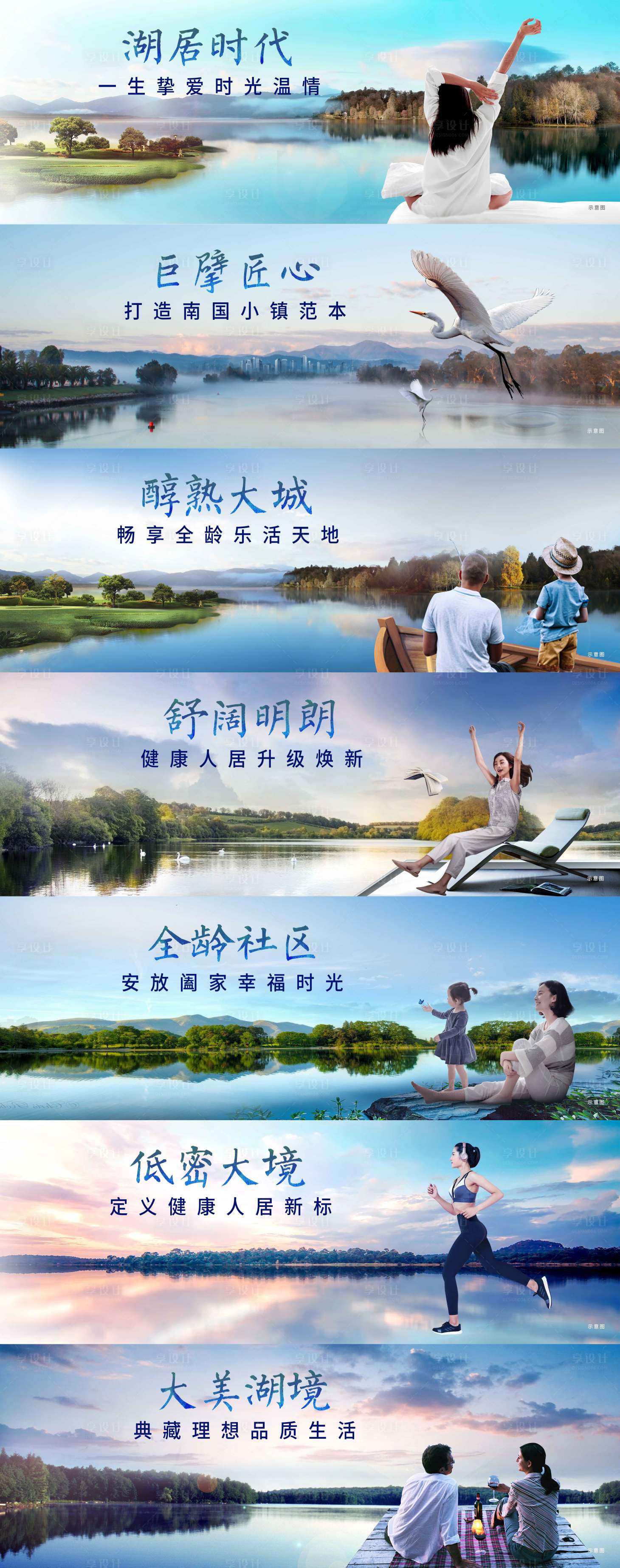 源文件下载【地产湖景围挡主画面】编号：68950007278399387