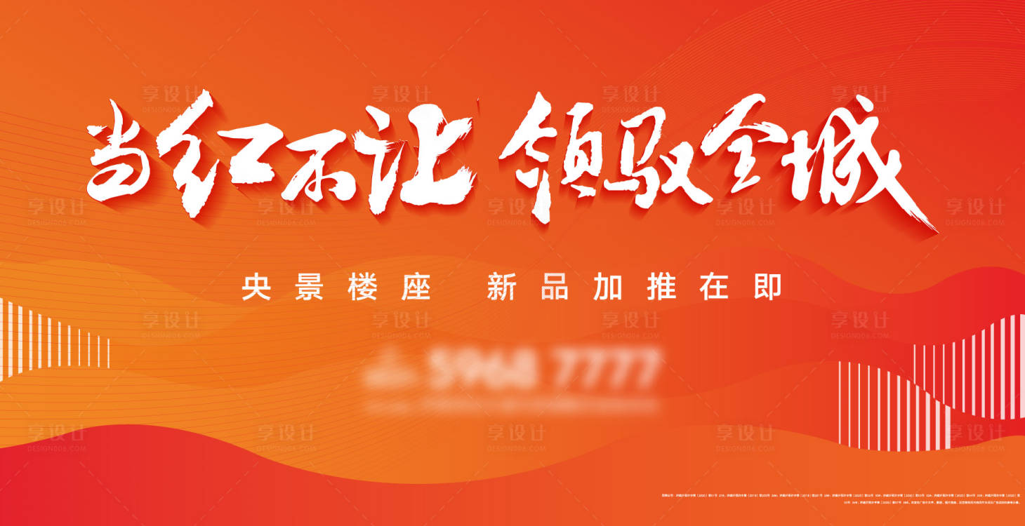 源文件下載【享設計】搜索編號：69410007076008397【加推主畫面】