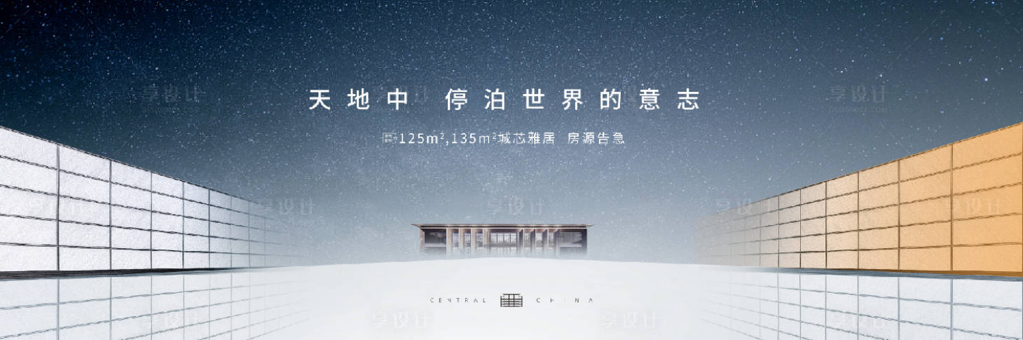 源文件下載【享設計】搜索編號：59390007444074232【地產提報極簡主形象】