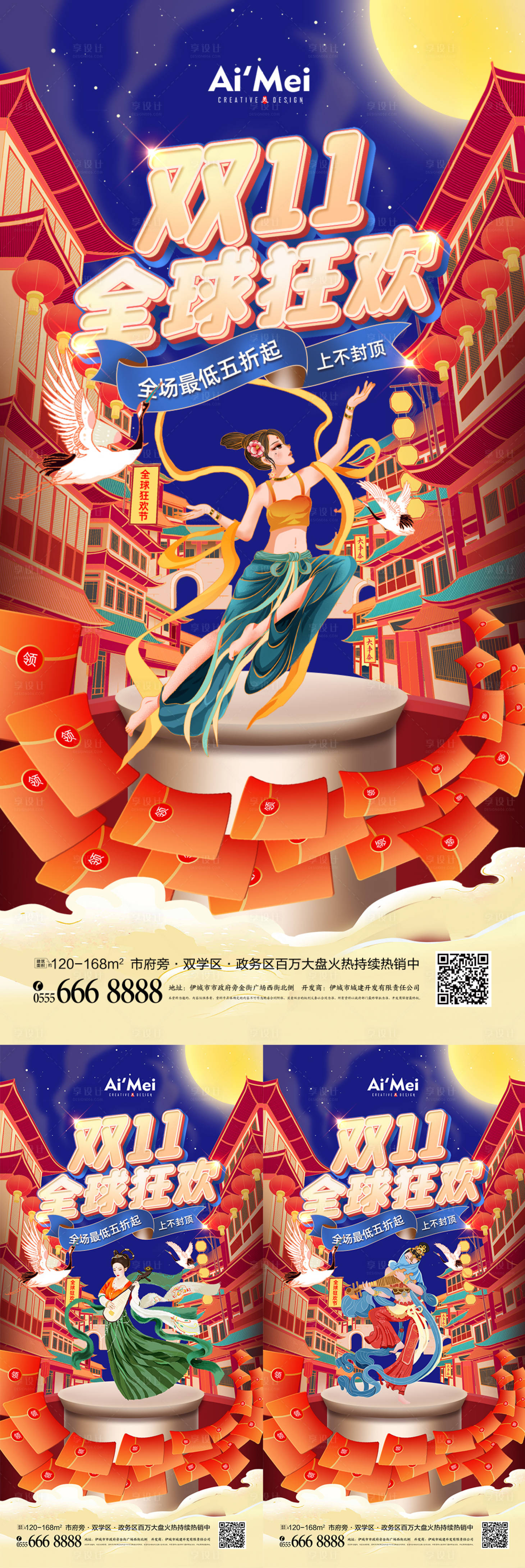 源文件下載【敦煌飛天國潮古風插畫雙十一促銷系列?！烤幪枺?0550007116891294
