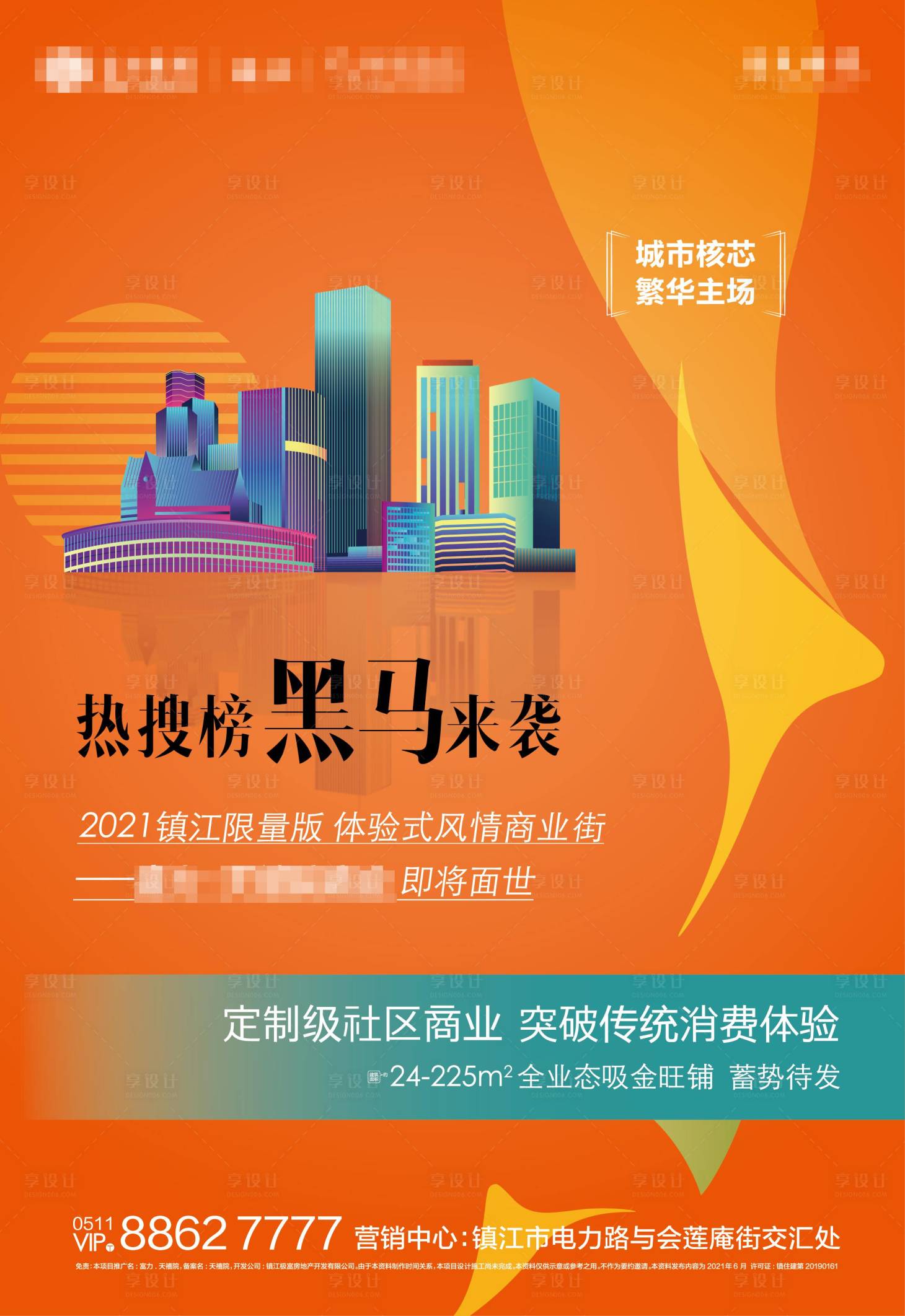 源文件下载【享设计】搜索编号：66480007260096063【商业】