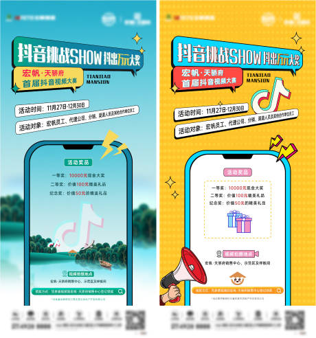 源文件下载【享设计】搜索编号：87140007357406646【抖音短视频大赛】