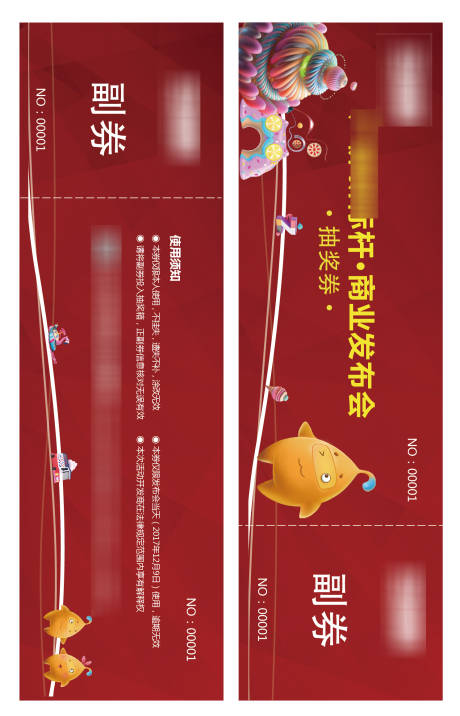 源文件下载【商业发布会活动券】编号：87680007204796692