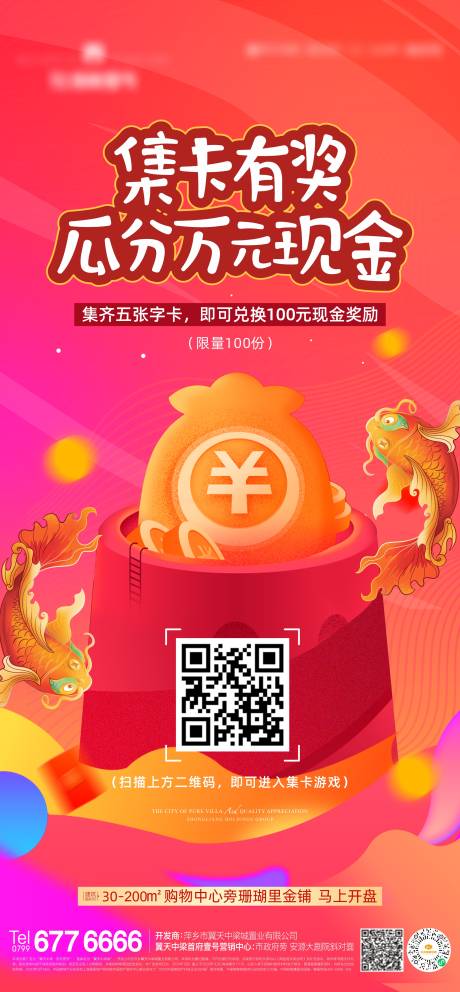 源文件下载【活动集卡红包】编号：32540007115532350