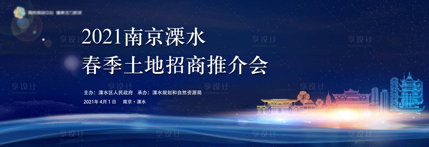 源文件下载【享设计】搜索编号：18270007157409000【招商推介活动背景板】