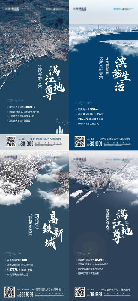 源文件下载【地产湖居价值点系列单图】编号：20211110153524464