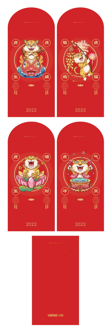源文件下载【虎年春节红金红包】编号：34260007195634187