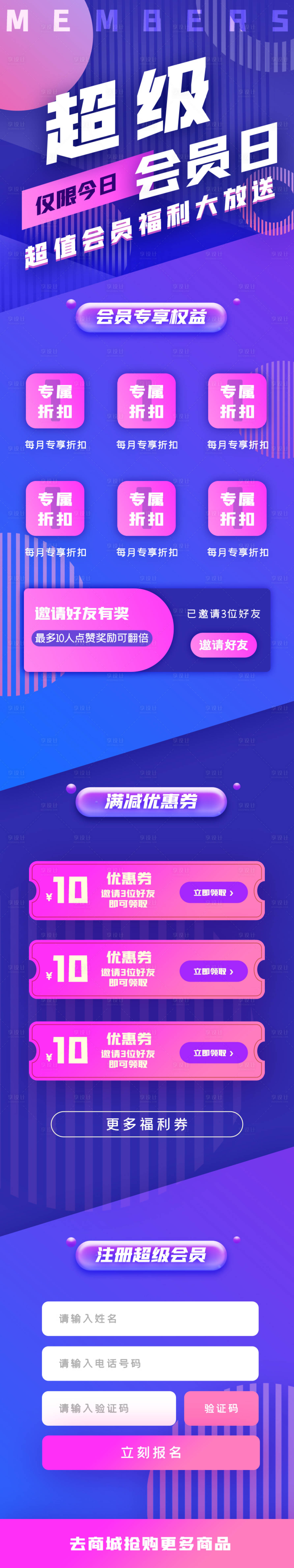 源文件下載【享設計】搜索編號：81150007358116126【金融理財領紅包獎勵長圖海報】