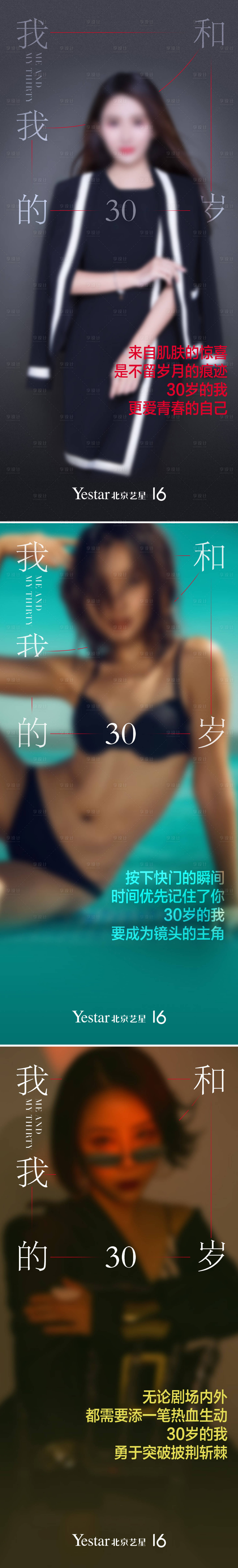 源文件下载【享设计】搜索编号：42510007325588512【医美人物促销系列海报】