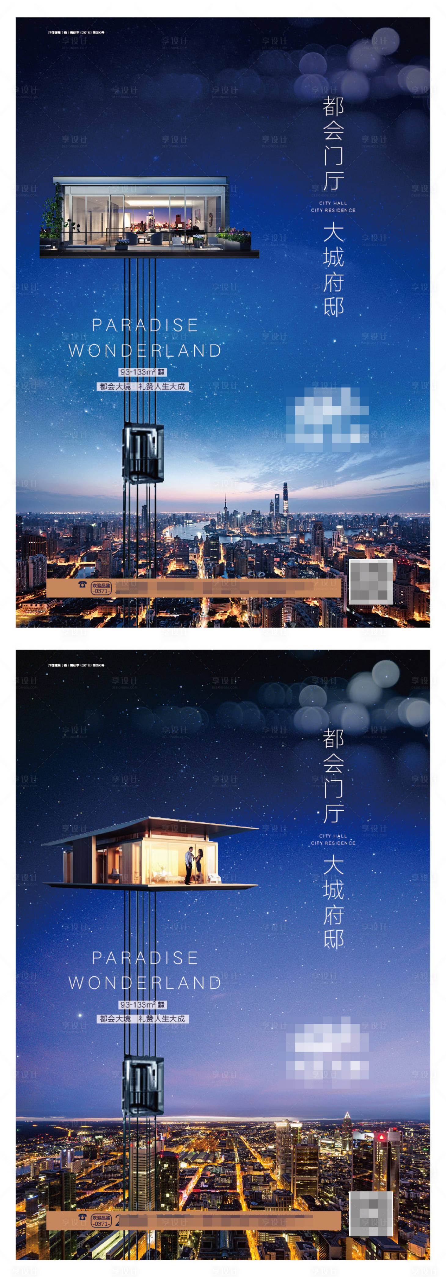 源文件下载【高层住宅价值点系列海报】编号：68390007065397476