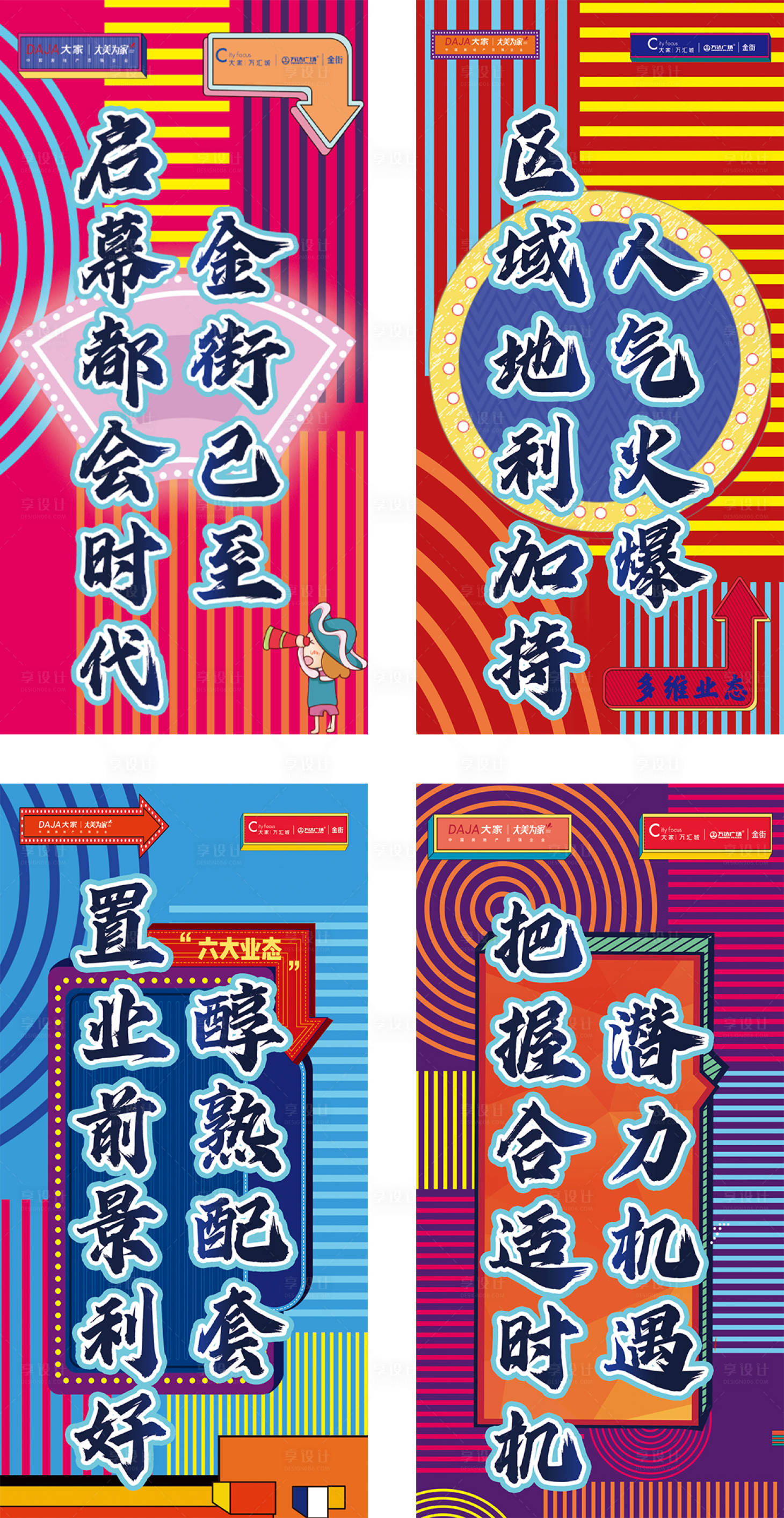 源文件下載【享設計】搜索編號：85040007409041606【吊旗】