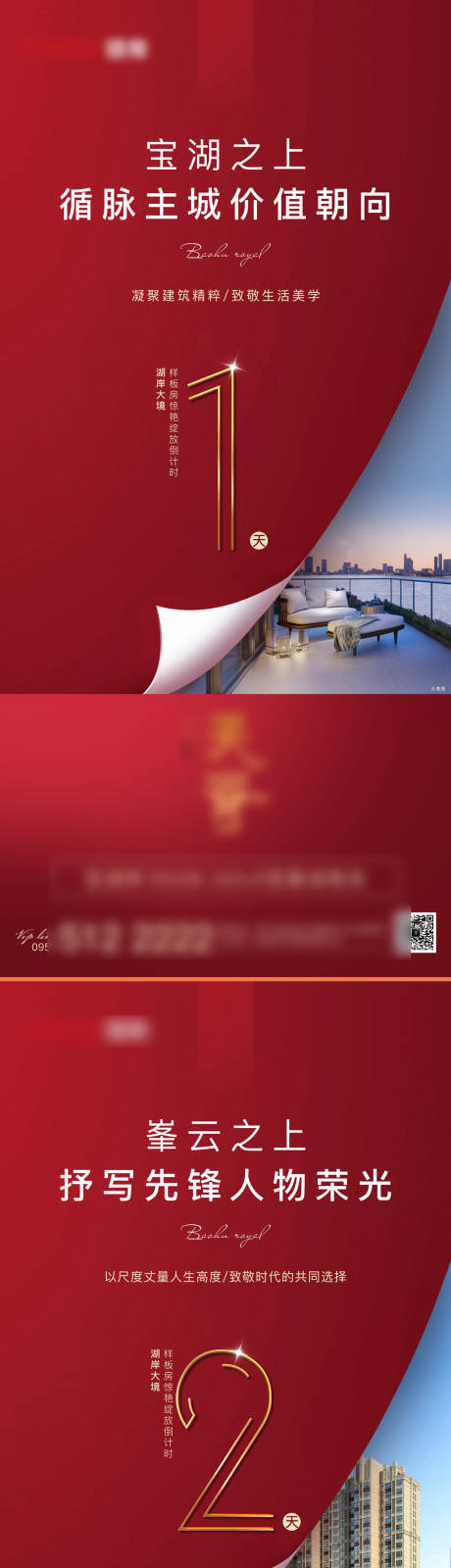 源文件下载【享设计】搜索编号：23010007132471056【倒计时】