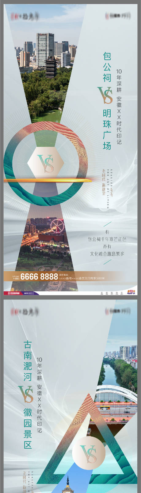 源文件下载【享设计】搜索编号：11820007263777454【房地产系列微信单稿VS】