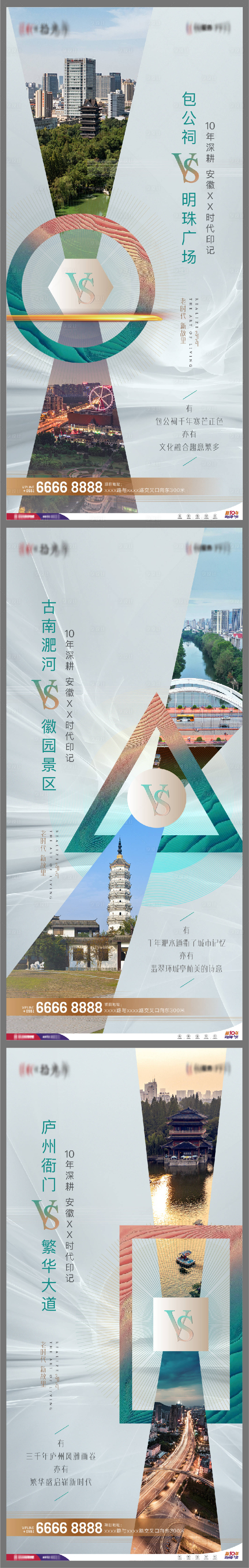 源文件下載【享設計】搜索編號：11820007263777454【房地產系列微信單稿VS】