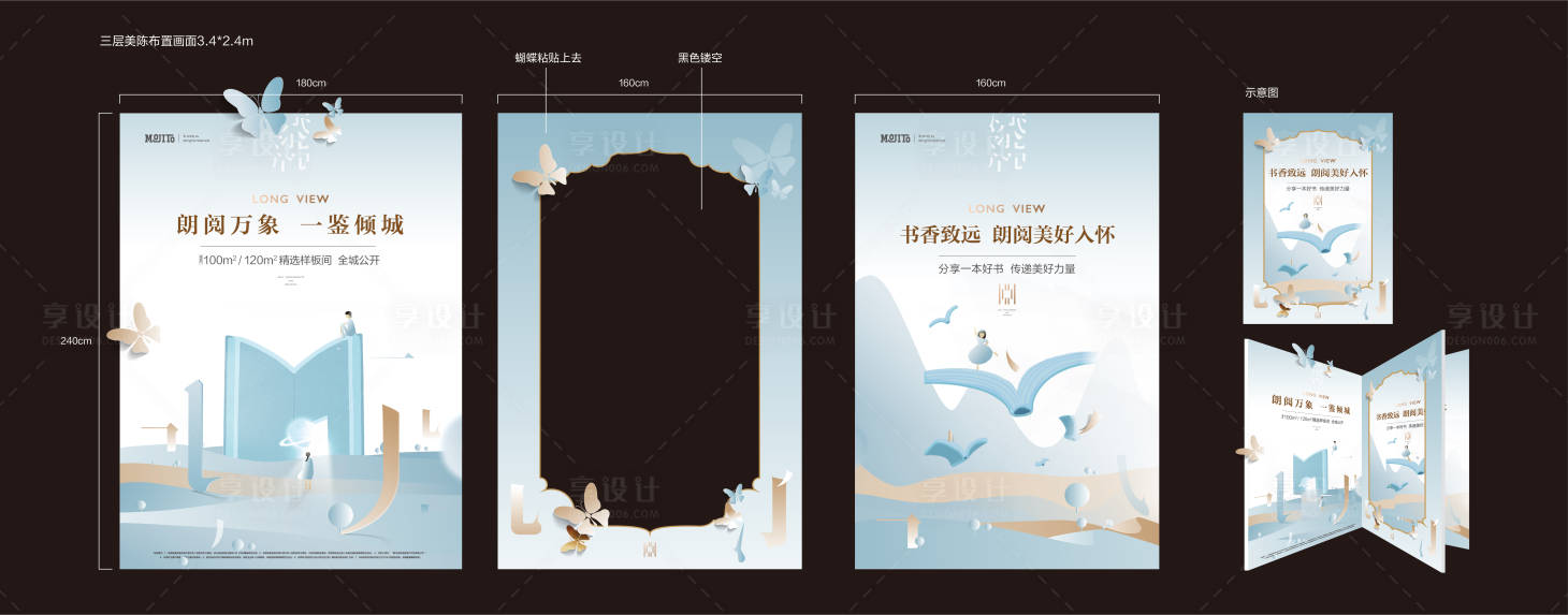 源文件下載【閱讀書本活動美陳設計】編號：95610007118777612