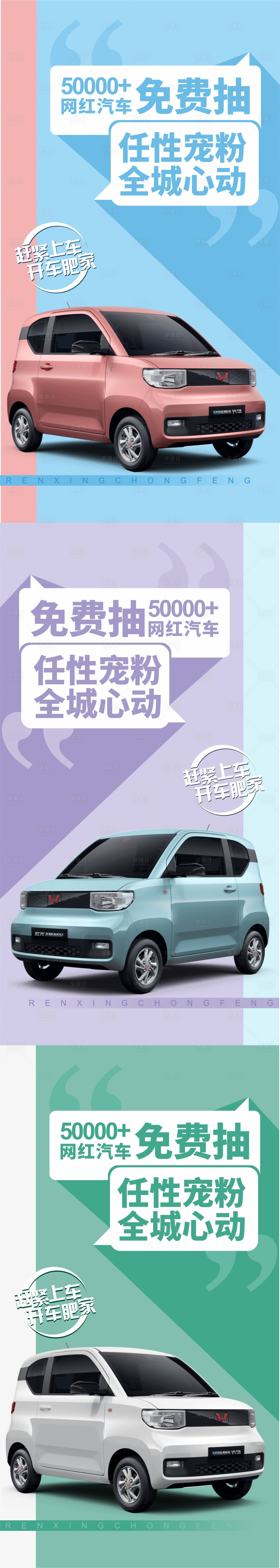 源文件下载【享设计】搜索编号：40870007134897541【汽车抽奖活动海报】