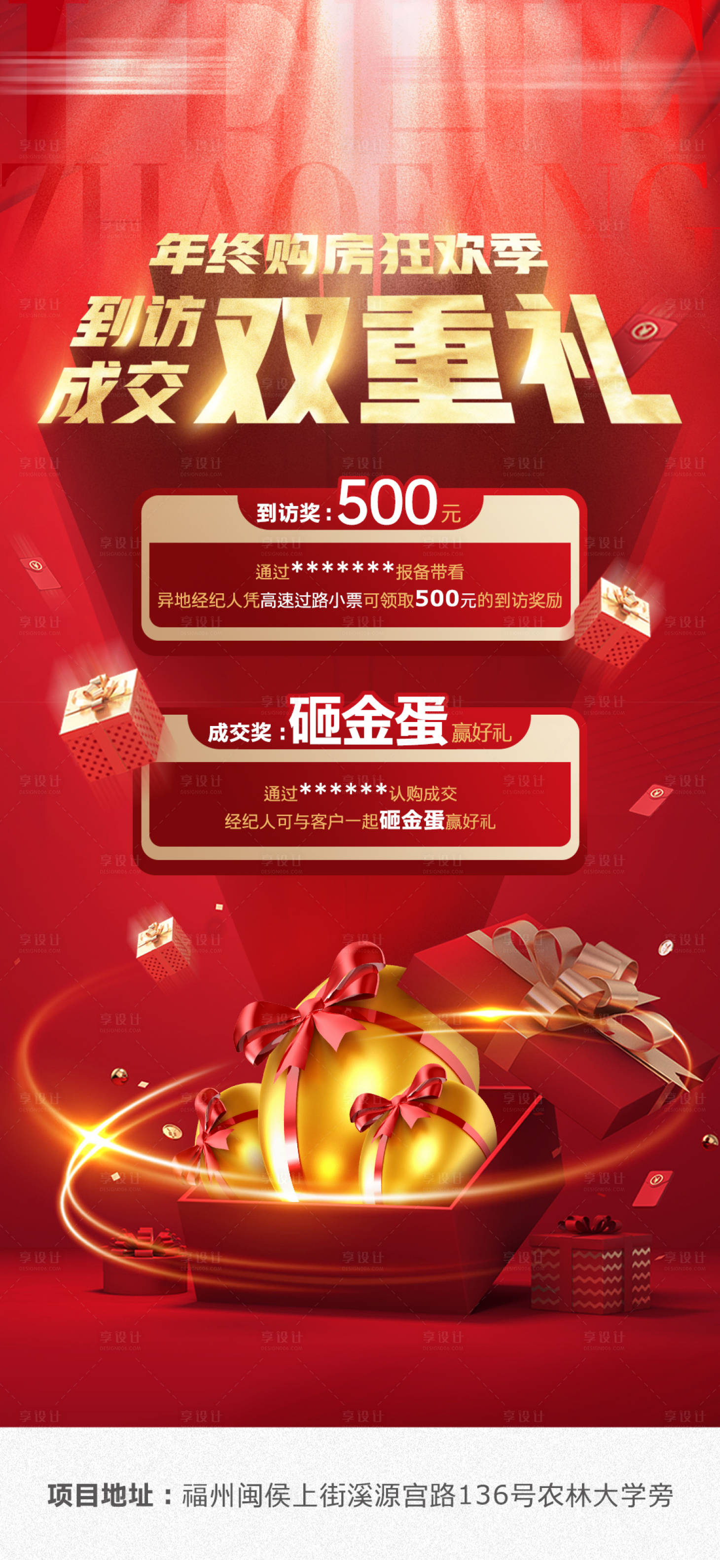 源文件下载【特惠房源】编号：10620007258407077
