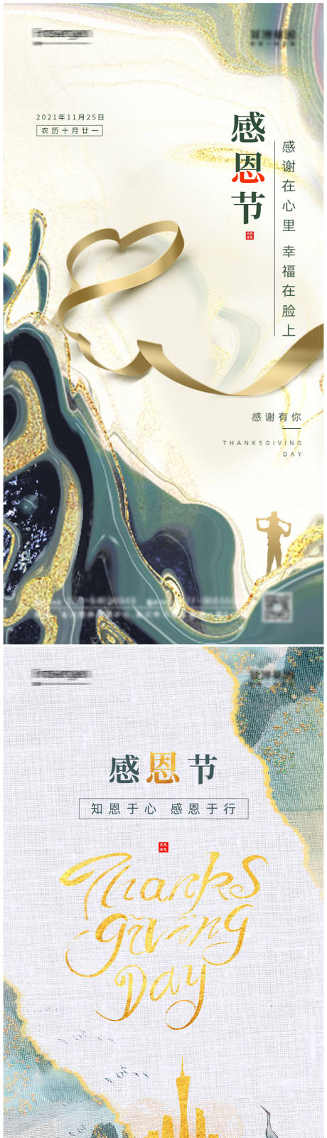 源文件下載【感恩節(jié)海報(bào)】編號：29980007236654793