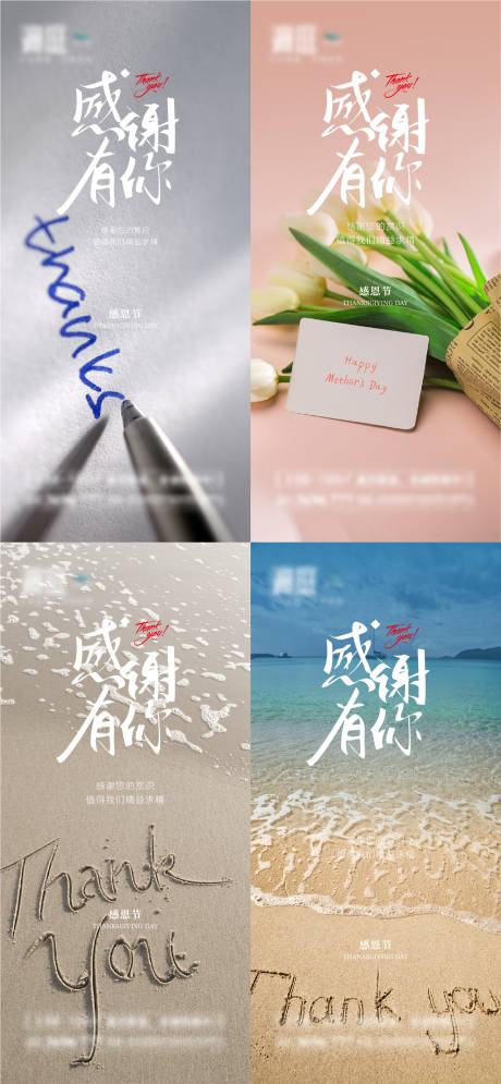 源文件下载【感恩节系列海报】编号：51820007189186993