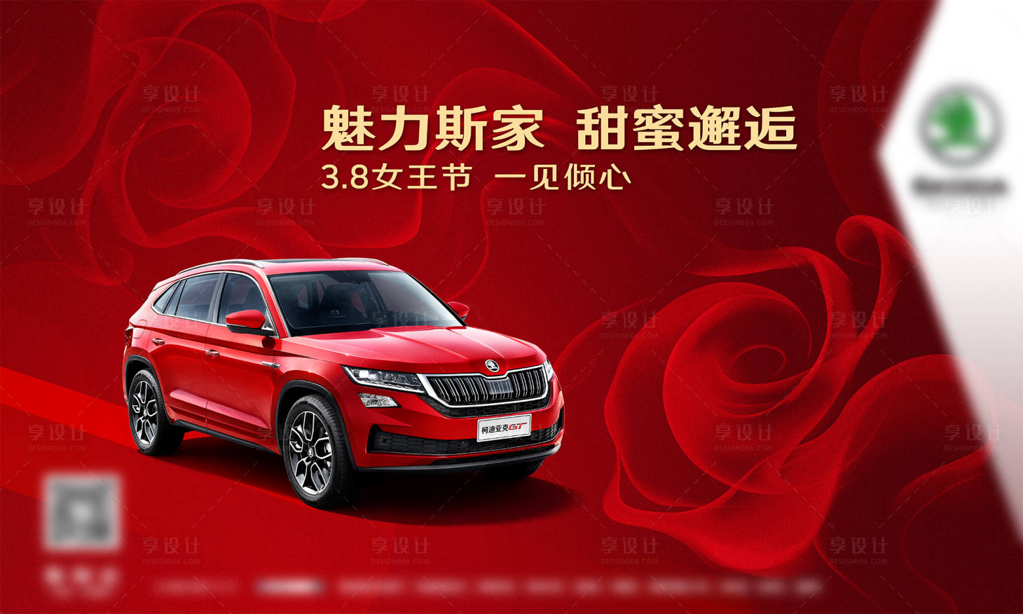 源文件下載【享設(shè)計(jì)】搜索編號(hào)：30260007166802021【女神節(jié)】