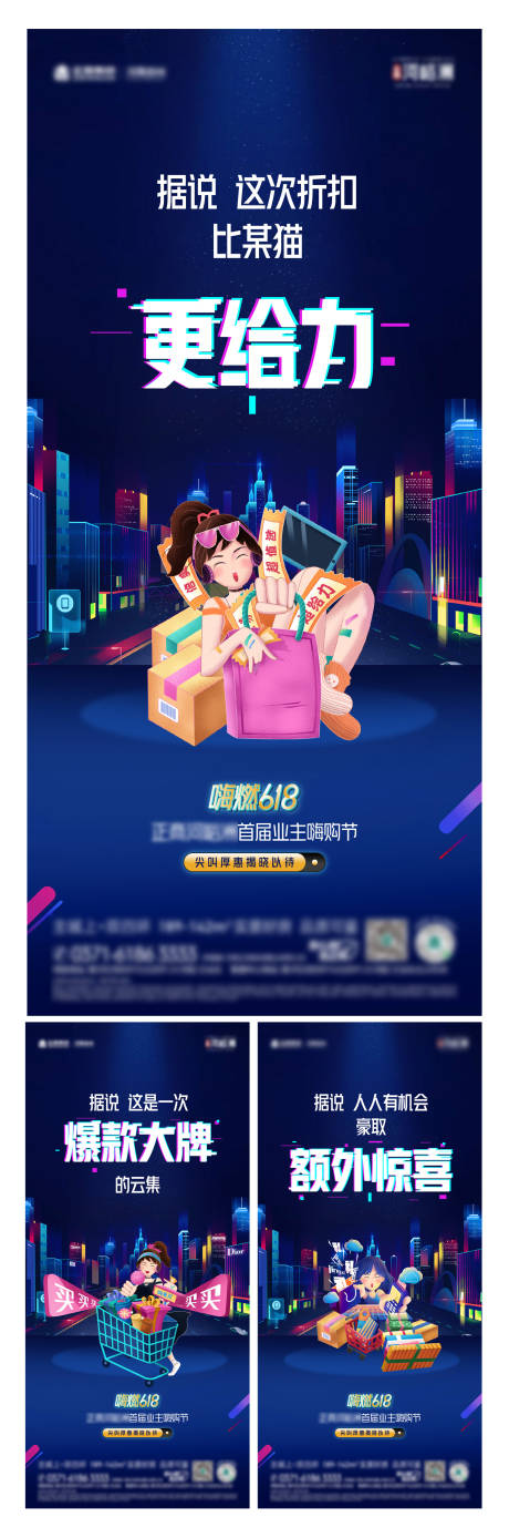 源文件下载【双十一双十二海报】编号：85100007120797858