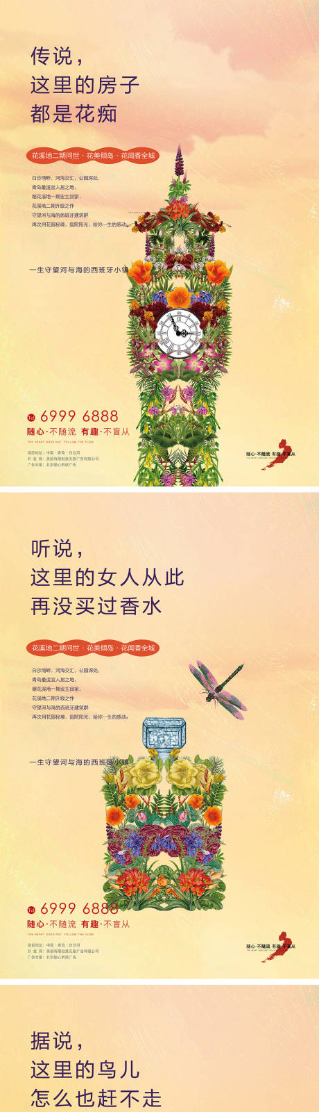 源文件下载【地产海报系列】编号：26000007374779587