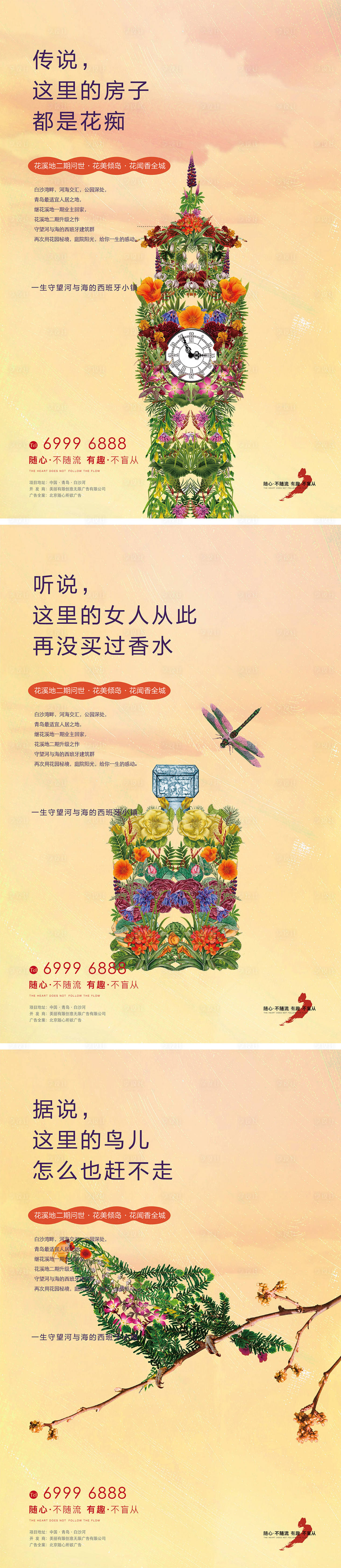 源文件下载【享设计】搜索编号：26000007374779587【地产海报系列】
