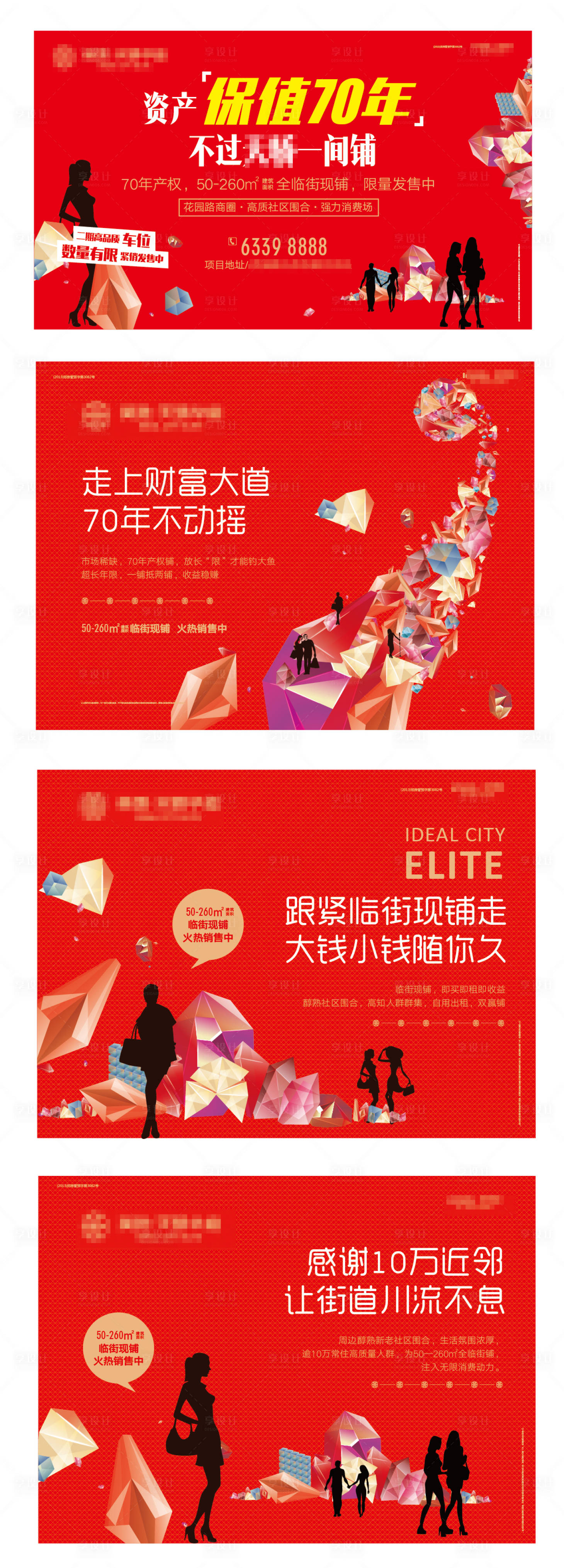 源文件下载【商业商铺展板画架】编号：15190007119093848