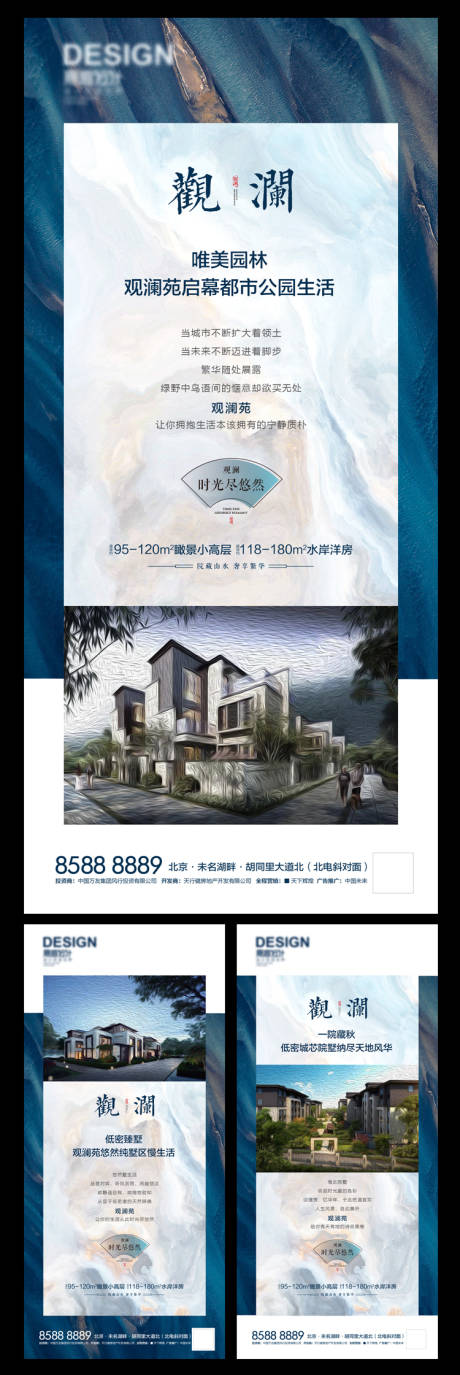 源文件下載【享設計】搜索編號：61840007199673745【價值點墅境生活系列海報】