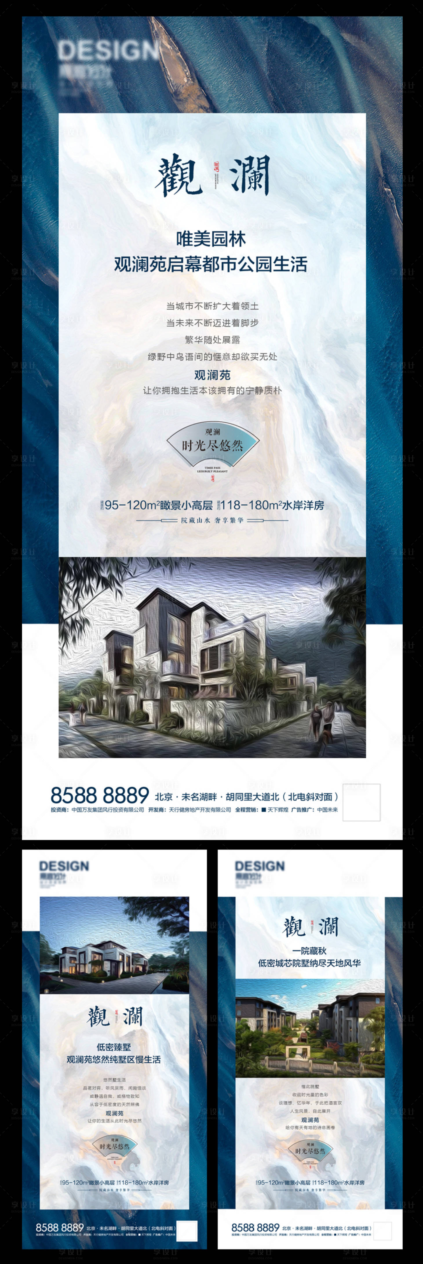 源文件下載【享設(shè)計】搜索編號：61840007199673745【價值點墅境生活系列海報】