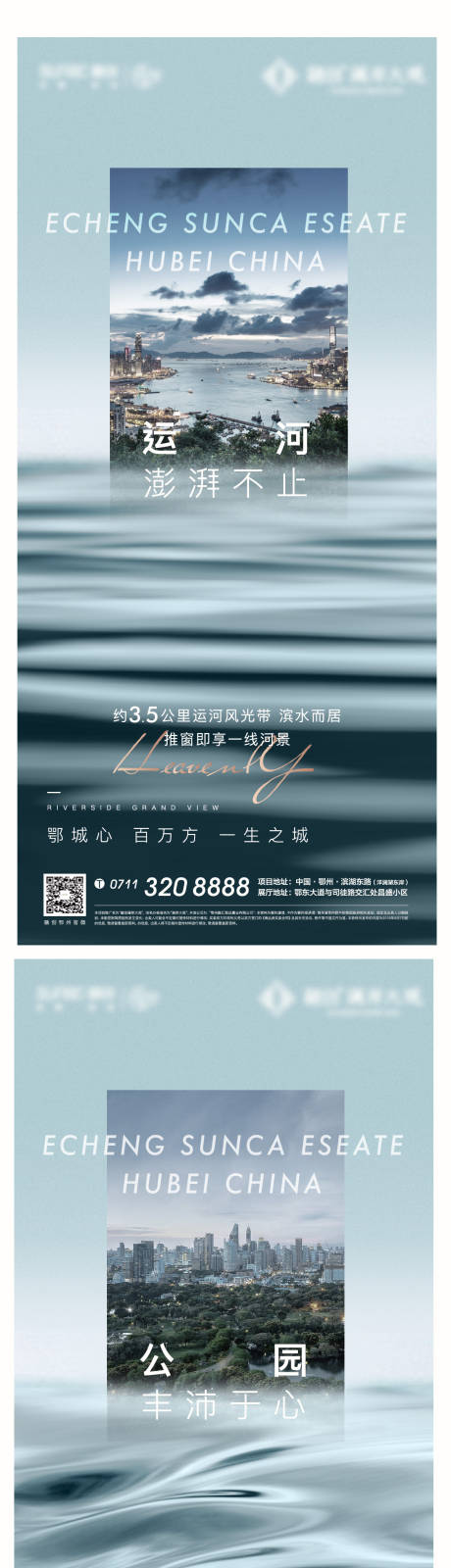 源文件下載【享設計】搜索編號：91020007276245246【地產運河加推洋房系列海報】