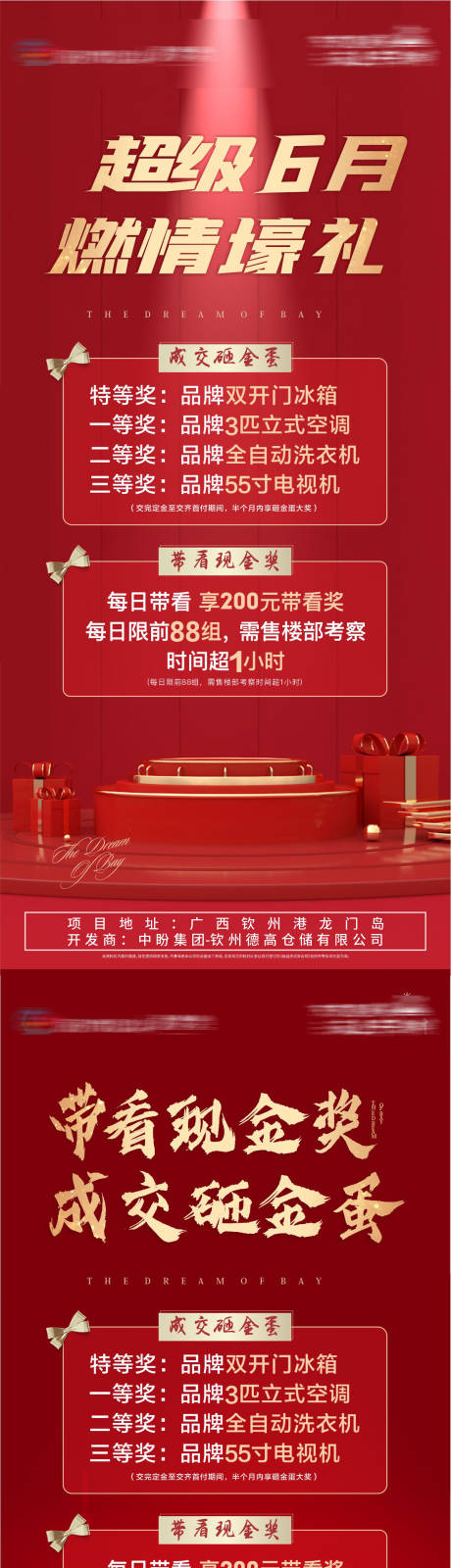 源文件下载【抽奖礼盒】编号：27540007222248061