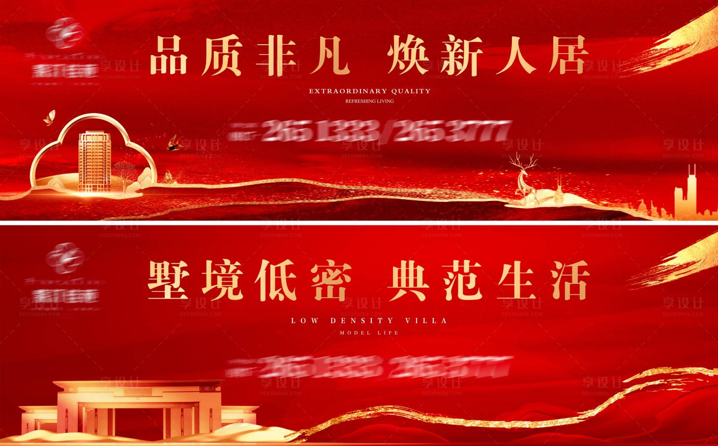 源文件下載【享設計】搜索編號：41270007294582486【戶外廣告牌】