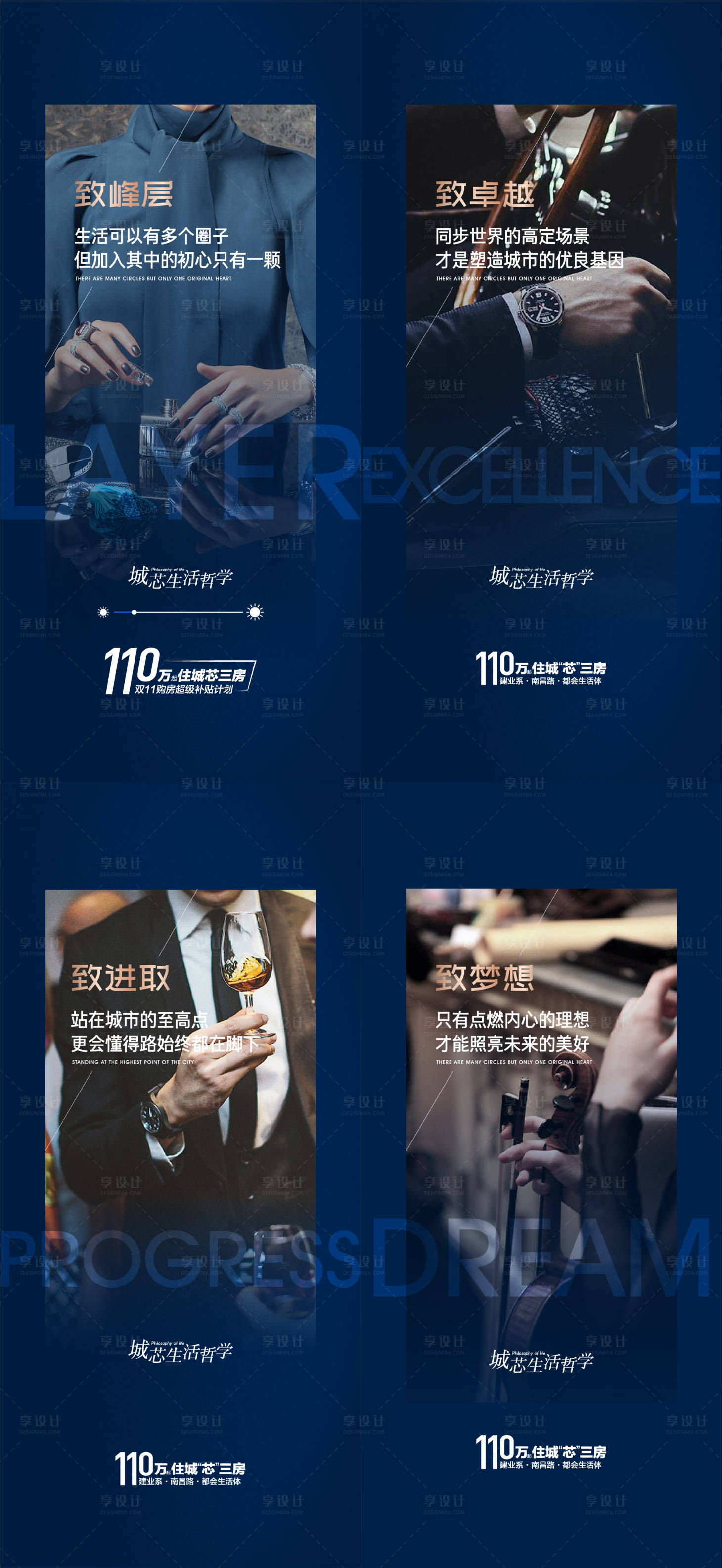 源文件下載【享設計】搜索編號：79040007425696090【勵志價值點系列海報】