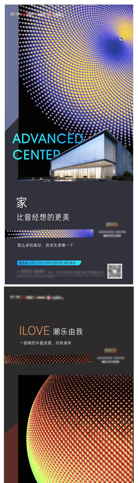 源文件下載【享設計】搜索編號：93840007200407450【科技未來城市動態海報 】