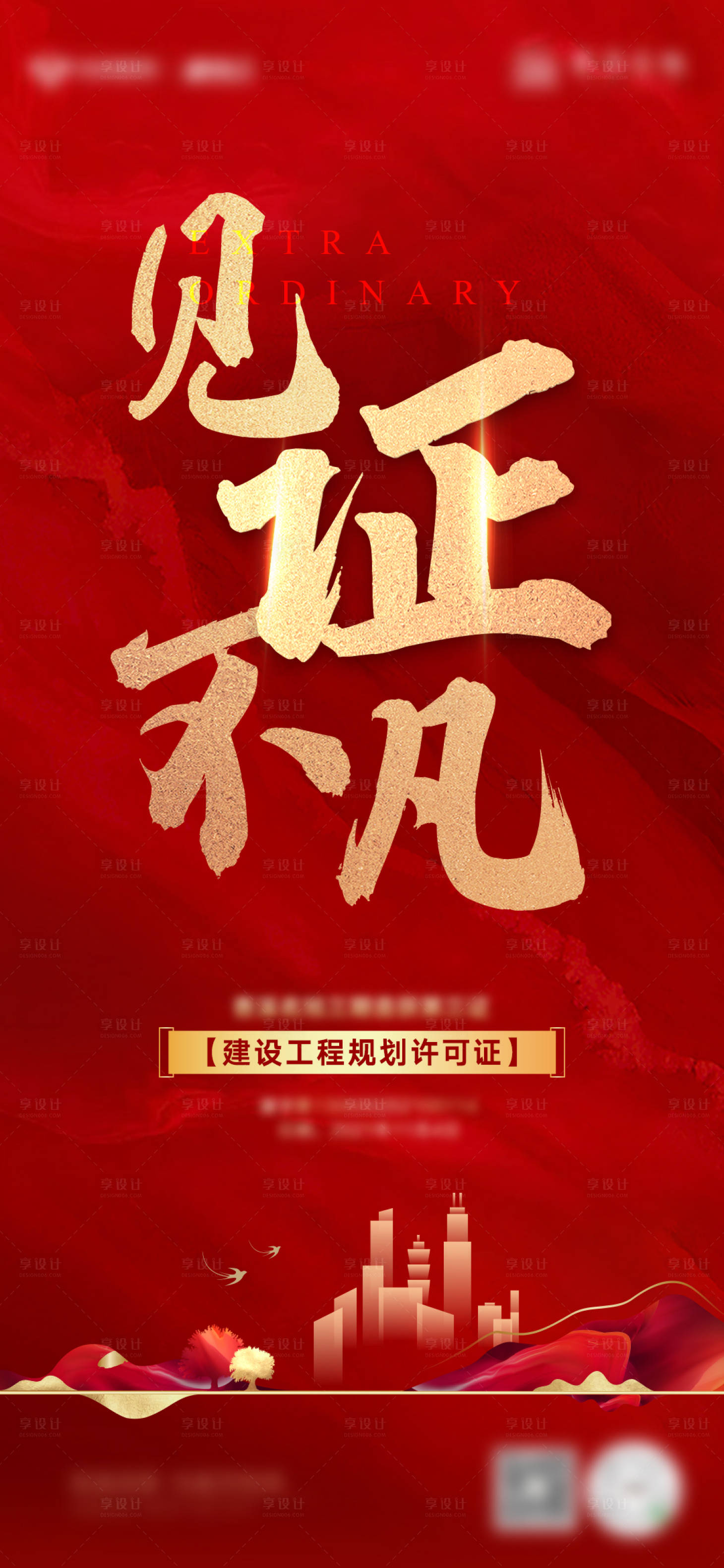 源文件下載【享設計】搜索編號：38210007267475356【喜報】