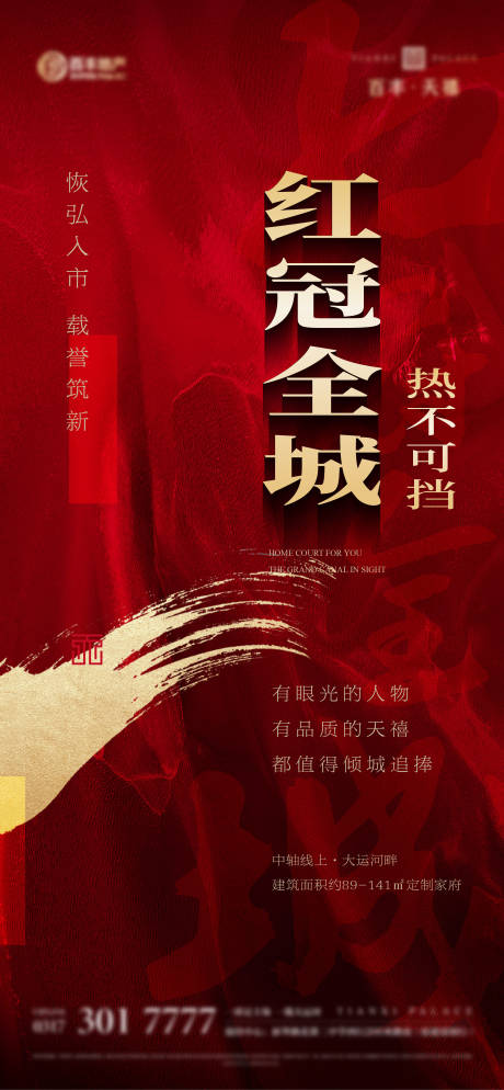 源文件下载【热销海报】编号：87040007278891064