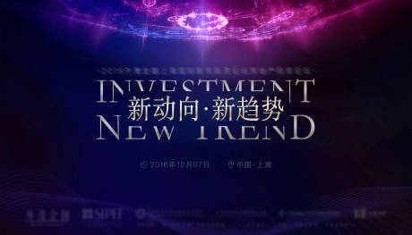 源文件下载【大气宇宙星球科幻会议活动展板】编号：75830000001664319