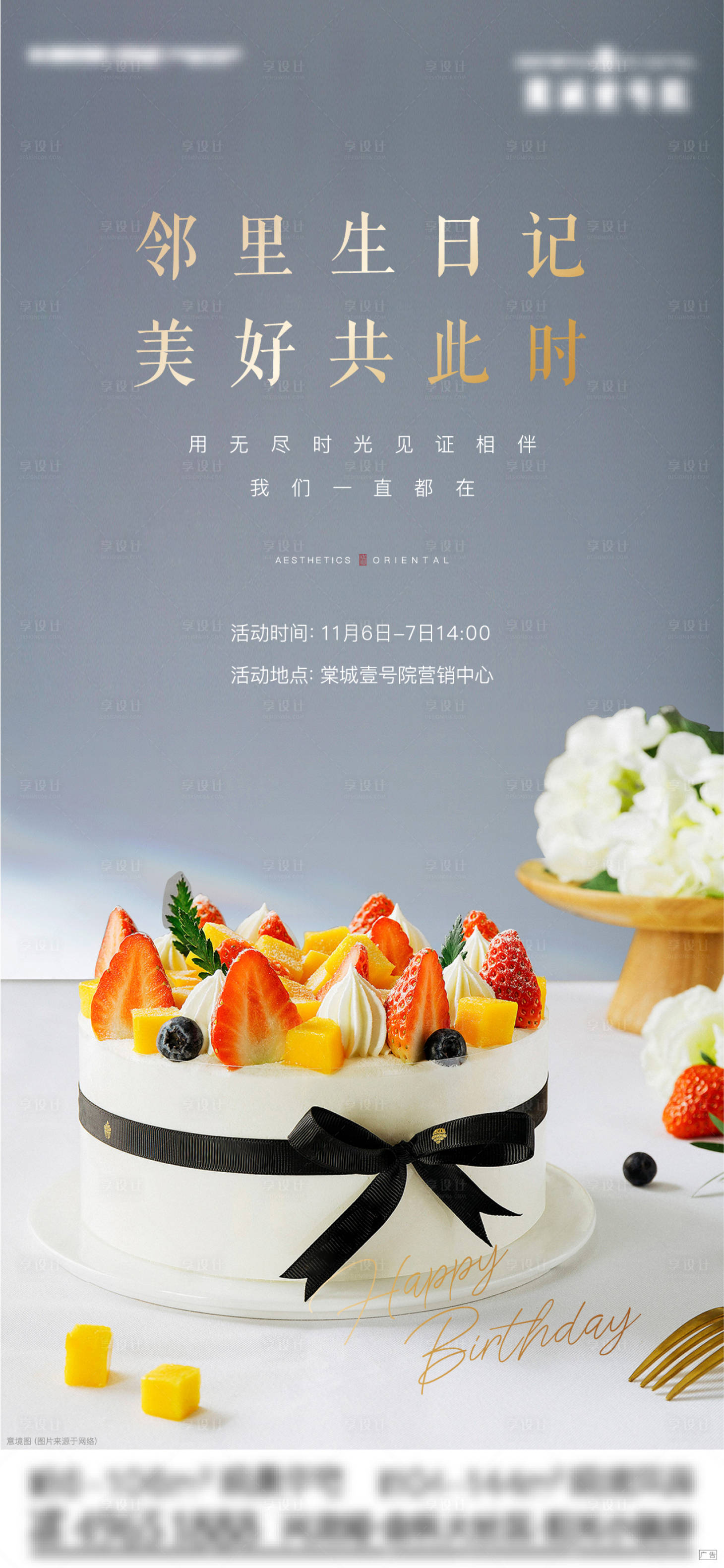 源文件下载【生日蛋糕DIY】编号：83730007124543918