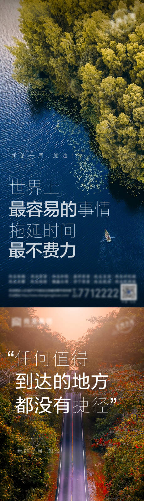 源文件下载【地产早安励志系列海报】编号：91400007434914492
