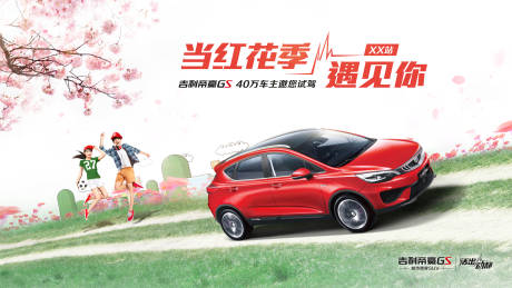 源文件下载【当红花季背景板】编号：20070007074797319