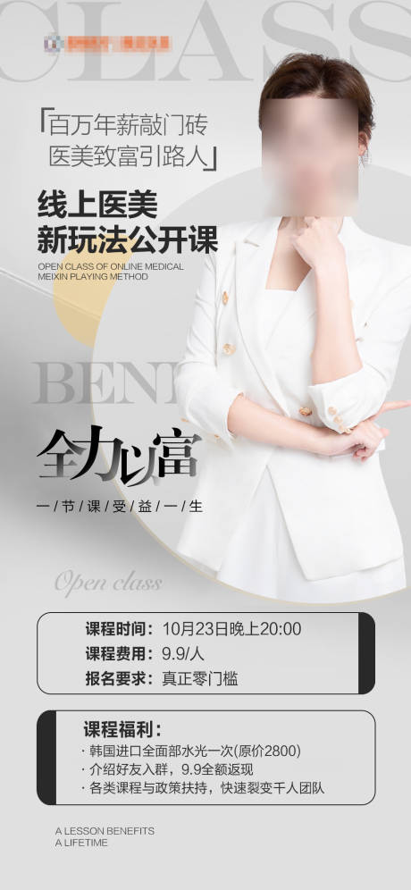 源文件下载【微商人物海报】编号：59370007127339424