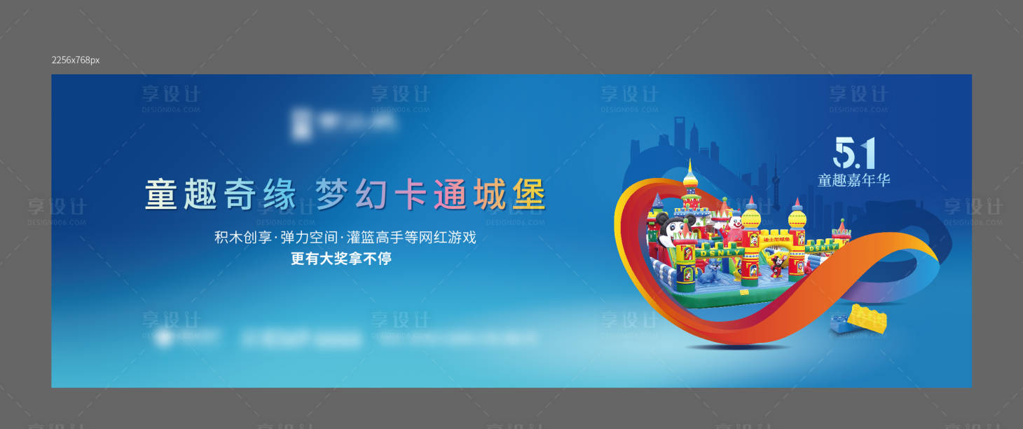 源文件下载【享设计】搜索编号：64550007206282265【梦幻城堡主画面】