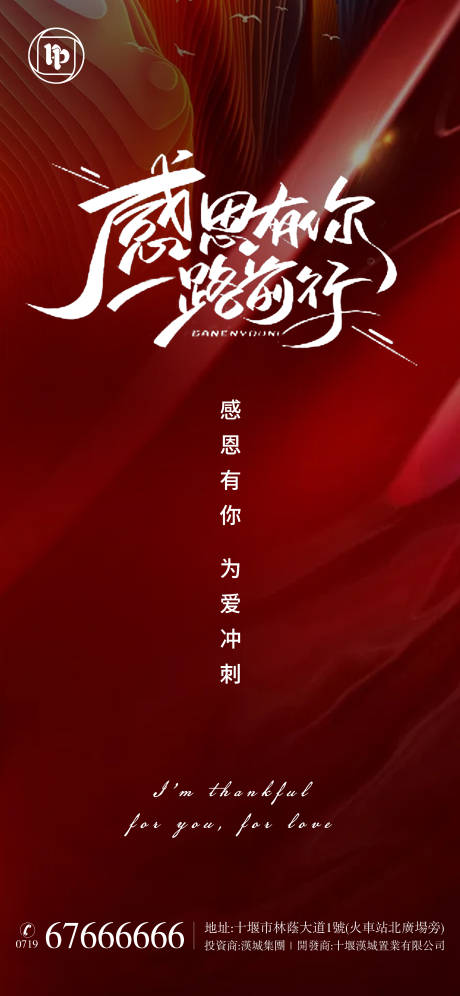 源文件下载【感恩节海报】编号：19260007382012752