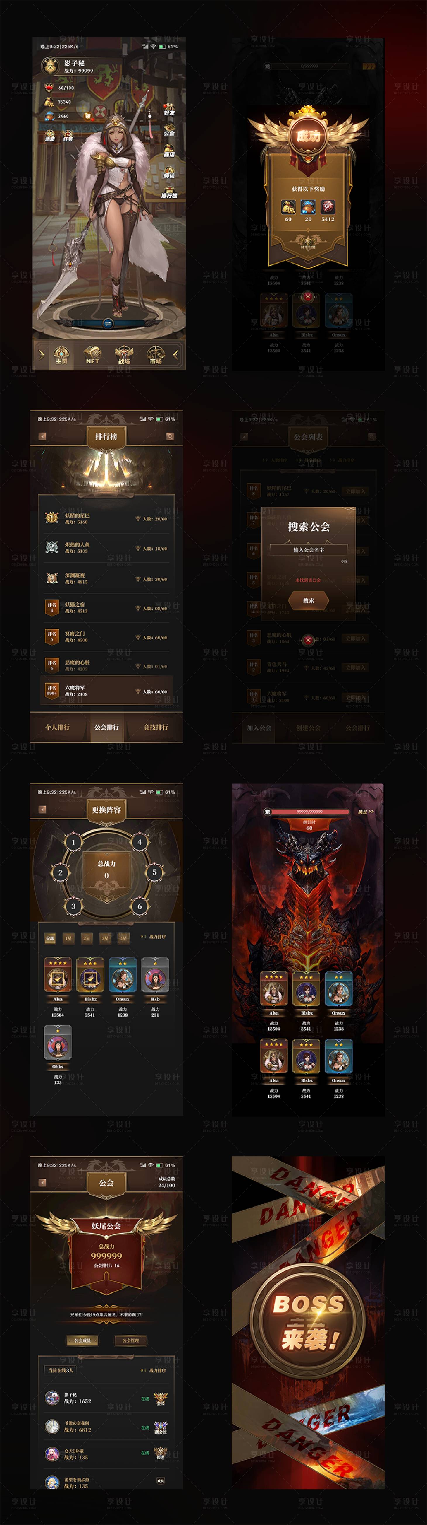 源文件下載【享設計】搜索編號：48410007100313796【NFT放置英雄游戲UI設計】