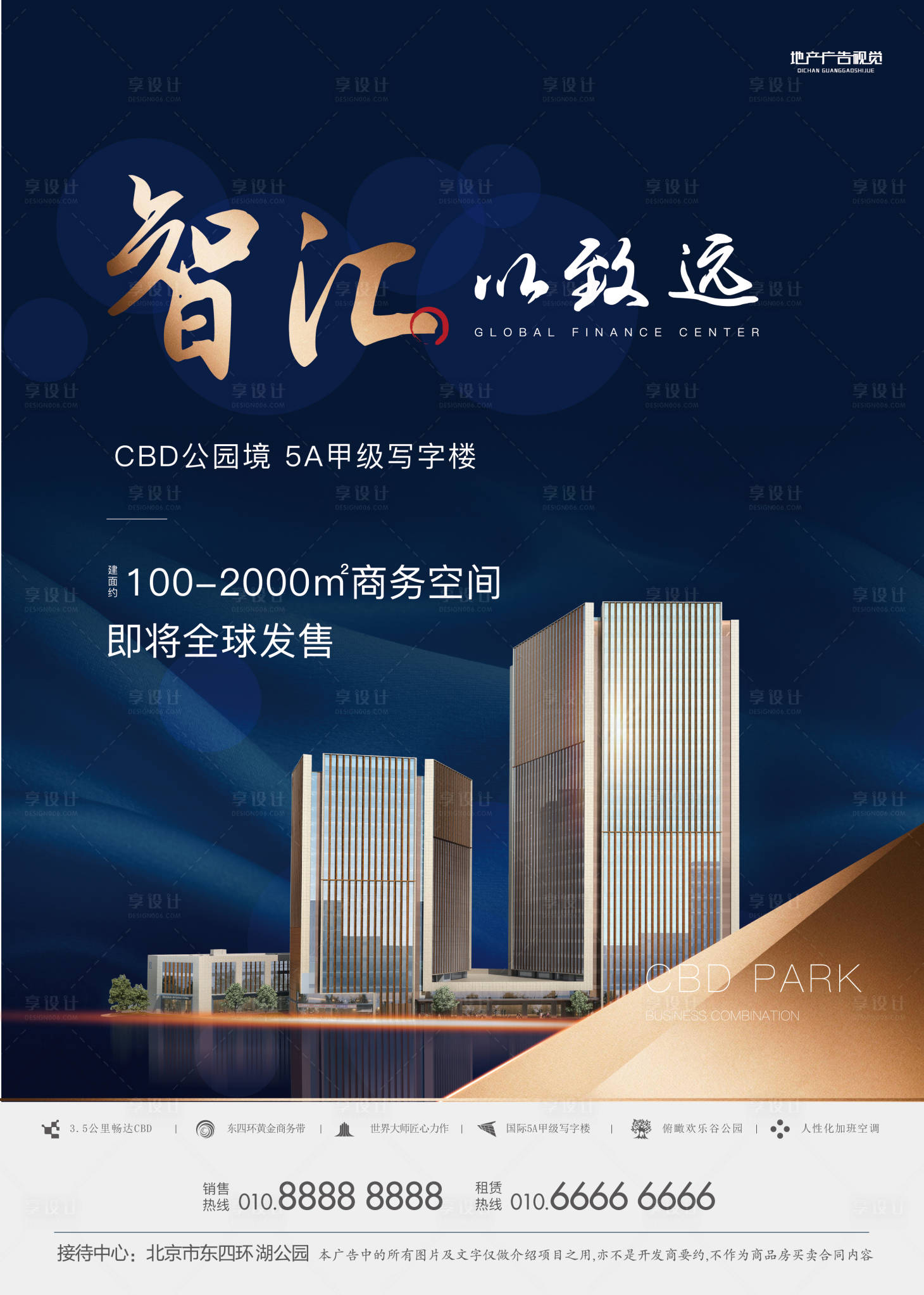 源文件下载【享设计】搜索编号：96340007302758920【海报】