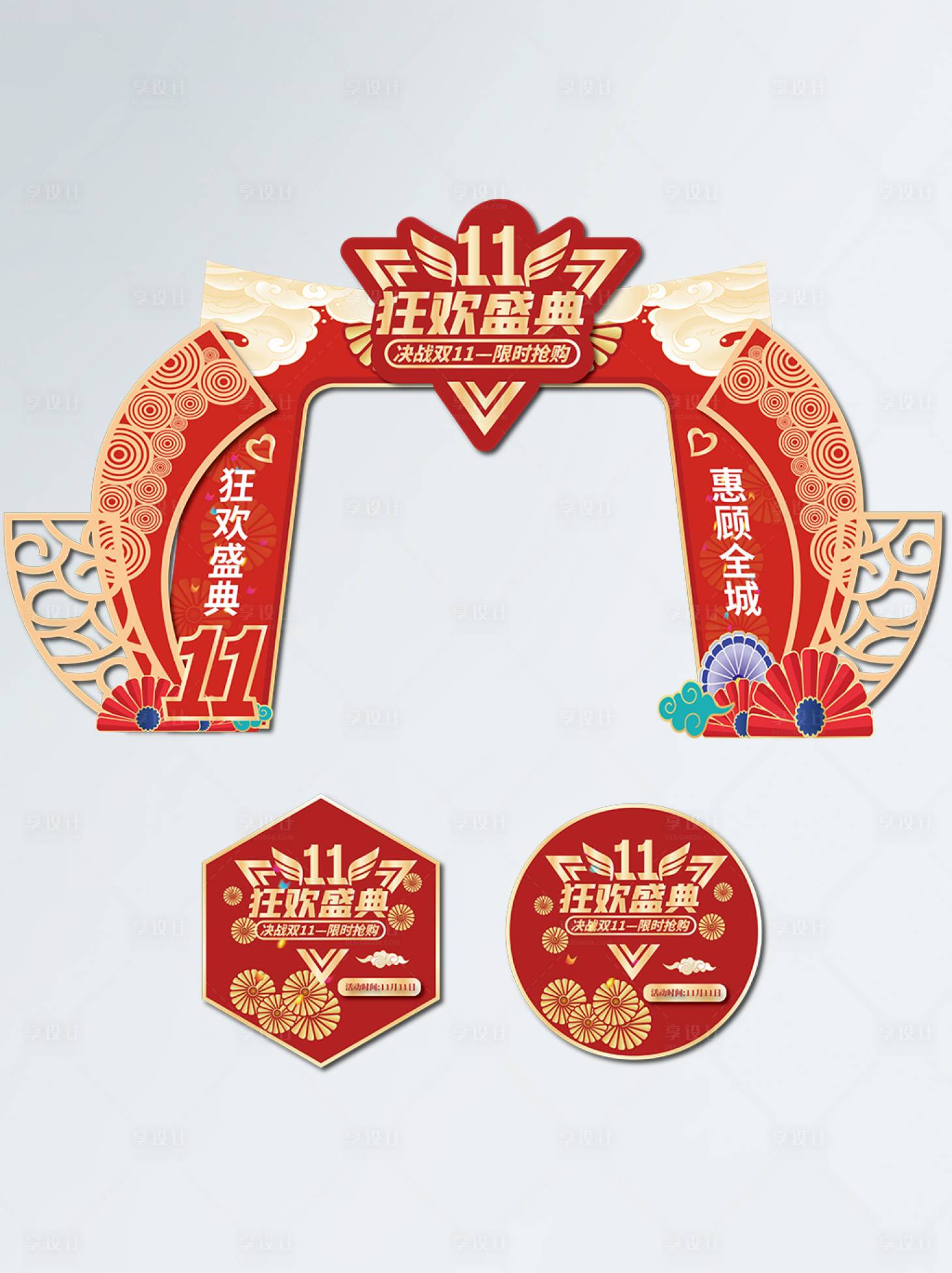 源文件下载【红色喜庆商超双十一拱门】编号：20211114154045995