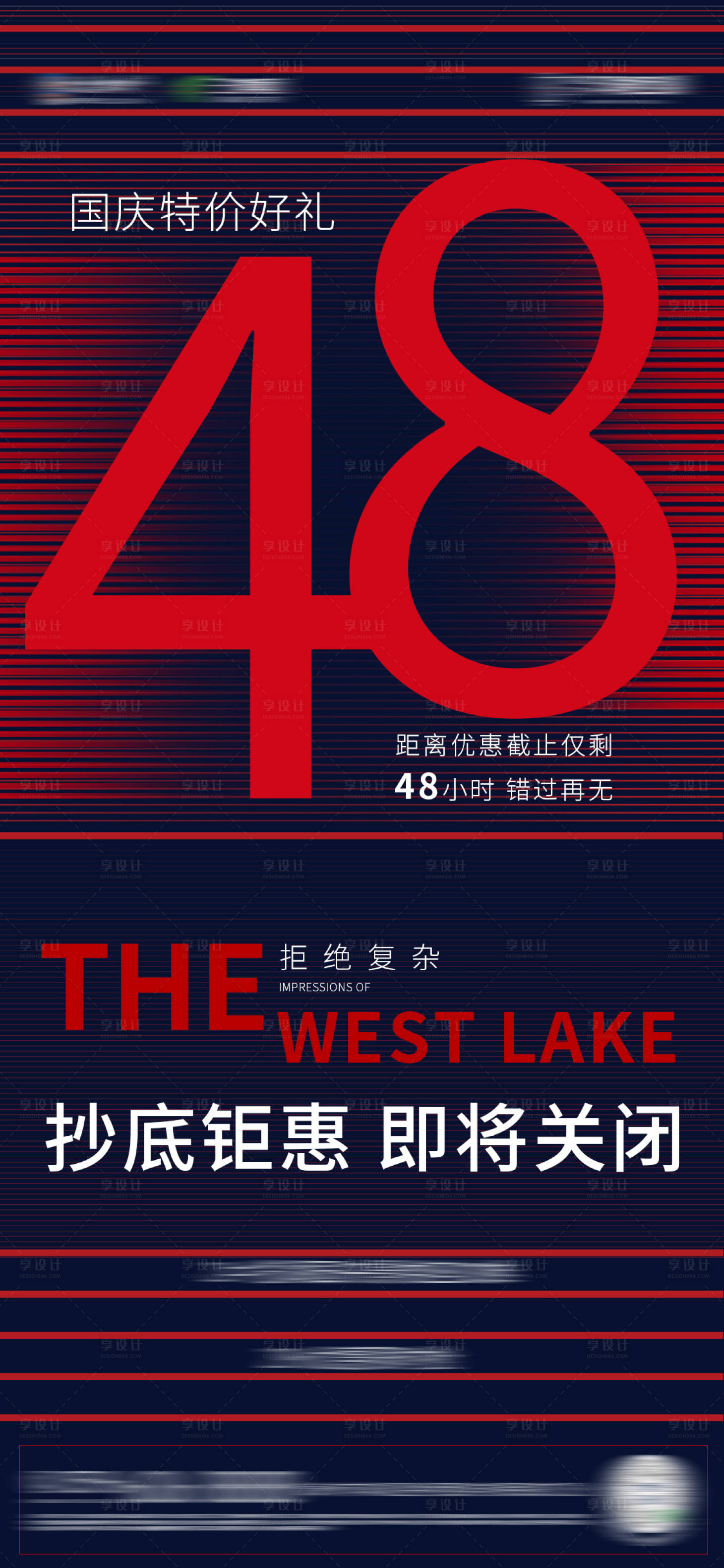 源文件下载【享设计】搜索编号：30700007217575852【热销】