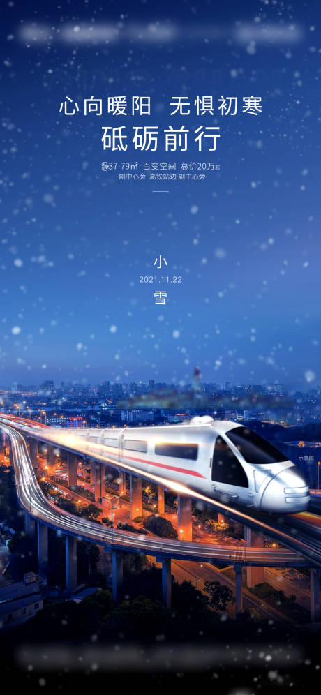 源文件下载【享设计】搜索编号：71380007412235183【公寓跃层小雪微信朋友圈】