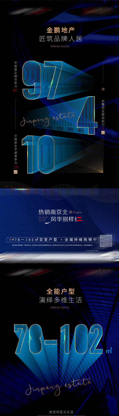 源文件下载【房地产数字数据蓝色优势热销微信海报】编号：29740007441044124